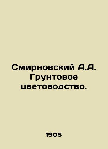 Smirnovskiy A.A. Gruntovoe tsvetovodstvo./Smirnovsky A.A. Groundhog Flower Production. In Russian - landofmagazines.com