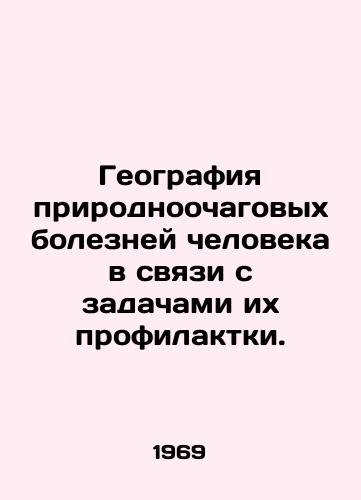 Geografiya prirodnoochagovykh bolezney cheloveka v svyazi s zadachami ikh profilaktki./Geography of naturally occurring human diseases in connection with their prevention. In Russian - landofmagazines.com