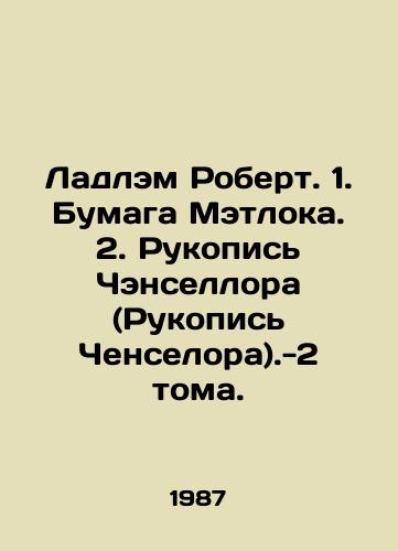 Ladlem Robert. 1. Bumaga Metloka. 2. Rukopis Chensellora (Rukopis Chenselora).-2 toma./Ludlam Robert. 1. Matlocks Paper. 2. Chancelores Manuscript (Chancelores Manuscript) -2 volumes. In Russian - landofmagazines.com