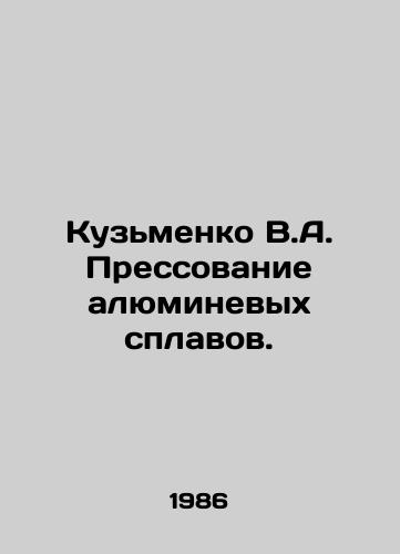 Kuzmenko V.A. Pressovanie alyuminevykh splavov./Kuzmenko V.A. Aluminium alloy pressing. In Russian - landofmagazines.com