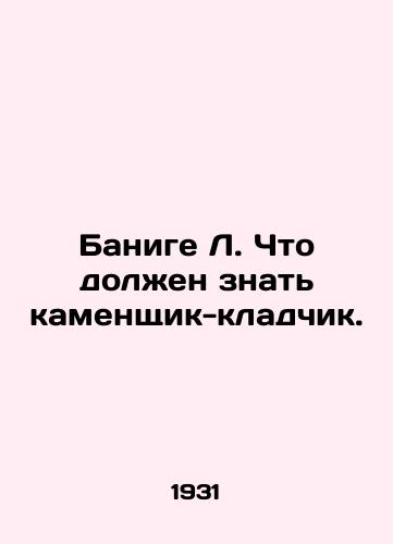 Banige L. Chto dolzhen znat kamenshchik-kladchik./Banige L. What a mason should know. In Russian - landofmagazines.com