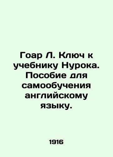 Goar L. Klyuch k uchebniku Nuroka. Posobie dlya samoobucheniya angliyskomu yazyku./Goar L. The Key to the Nuroka Textbook: A Guide to Self-Learning English. In Russian - landofmagazines.com