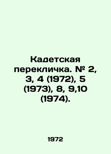 Kadetskaya pereklichka. # 2, 3, 4 (1972), 5 (1973), 8, 9,10 (1974)./Cadet roll call. # 2, 3, 4 (1972), 5 (1973), 8, 9,10 (1974). In Russian - landofmagazines.com