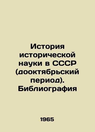 Istoriya istoricheskoy nauki v SSSR (dooktyabrskiy period). Bibliografiya/History of historical science in the USSR (pre-October period). Bibliography In Russian - landofmagazines.com
