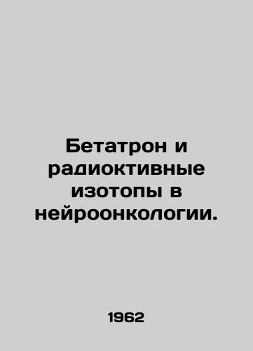 Betatron i radioktivnye izotopy v neyroonkologii./Betatron and radiocentopes in neurooncology. In Russian - landofmagazines.com