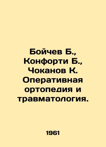 Boychev B.,  Konforti B.,  Chokanov K. Operativnaya ortopediya i travmatologiya./Boychev B.,  Conforti B.,  Chokanov K. Operational orthopaedics and traumatology. In Russian - landofmagazines.com