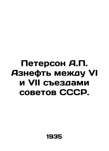 Peterson A.P. Azneft mezhdu VI i VII sezdami sovetov SSSR./Peterson A.P. Azneft between the Sixth and Seventh Congresses of the USSR Soviets. In Russian - landofmagazines.com