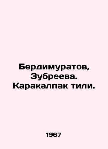 Berdimuratov, Zubreeva. Karakalpak tili./Berdimuratov, Zubreeva. Karakalpak tili. In Russian - landofmagazines.com