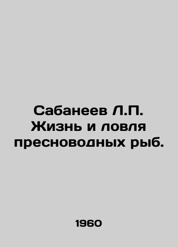 Sabaneev L.P. Zhizn i lovlya presnovodnykh ryb./Sabaneev L.P. The life and fishing of freshwater fish. In Russian - landofmagazines.com