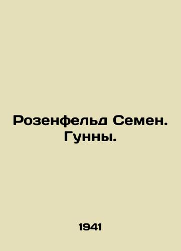 Rozenfeld Semen. Gunny./Rosenfeld Semyon. Guns. In Russian - landofmagazines.com