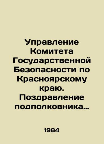 Upravlenie Komiteta Gosudarstvennoy Bezopasnosti po Krasnoyarskomu krayu. Pozdravlenie podpolkovnika V.G.Vlasova s 60-letiem./Directorate of the State Security Committee for Krasnoyarsk Krai. Congratulations to Lieutenant Colonel V.G. Vlasov on his 60th birthday. In Russian - landofmagazines.com