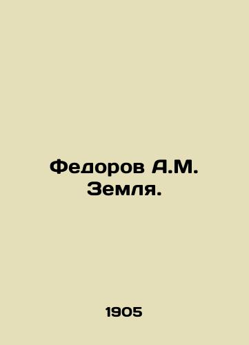 Fedorov A.M. Zemlya./Fedorov A.M. Land. In Russian - landofmagazines.com
