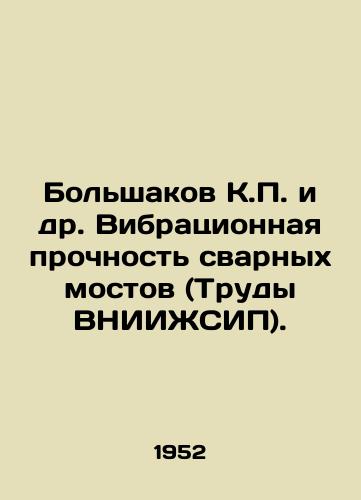 Bolshakov K.P. i dr. Vibratsionnaya prochnost svarnykh mostov (Trudy VNIIZhSIP)./Bolshakov K.P. et al. Vibration strength of welded bridges (Proceedings of VNIIZhSIP). In Russian - landofmagazines.com