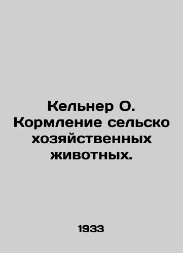 Kelner O. Kormlenie selskokhozyaystvennykh zhivotnykh./Kelner O. Feeding farm animals. In Russian - landofmagazines.com