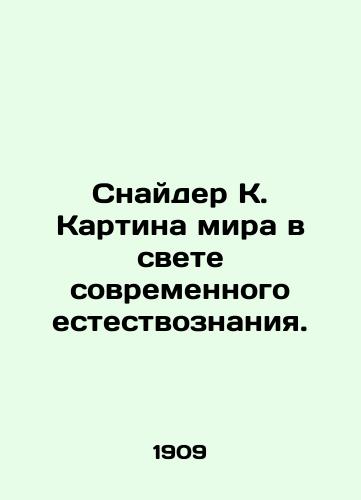 Snayder K. Kartina mira v svete sovremennogo estestvoznaniya./Snyder K. Painting the World in the Light of Modern Natural Science. In Russian - landofmagazines.com