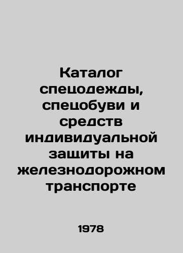 Katalog spetsodezhdy, spetsobuvi i sredstv individualnoy zashchity na zheleznodorozhnom transporte/Catalogue of special clothing, footwear and personal protective equipment in railway transport In Russian - landofmagazines.com