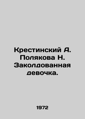 Krestinskiy A. Polyakova N. Zakoldovannaya devochka./Krestinsky A. Polyakova N. The Enchanted Girl. In Russian - landofmagazines.com