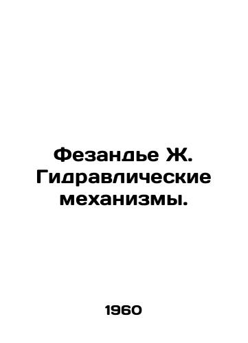 Fezande Zh. Gidravlicheskie mekhanizmy./Phesandie J. Hydraulic mechanisms. In Russian - landofmagazines.com
