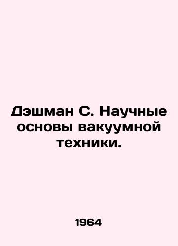 Deshman S. Nauchnye osnovy vakuumnoy tekhniki./Dashman S. The Scientific Basics of Vacuum Engineering. In Russian - landofmagazines.com