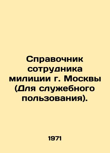 Spravochnik sotrudnika militsii g. Moskvy (Dlya sluzhebnogo polzovaniya)./Directory of a Moscow police officer (For official use). In Russian - landofmagazines.com