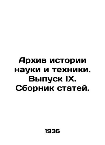 Arkhiv istorii nauki i tekhniki. Vypusk IX. Sbornik statey./Archives of the History of Science and Technology. Issue IX. A collection of articles. In Russian - landofmagazines.com