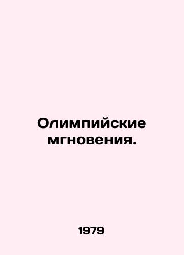 Olimpiyskie mgnoveniya./Olympic Moments. In Russian - landofmagazines.com