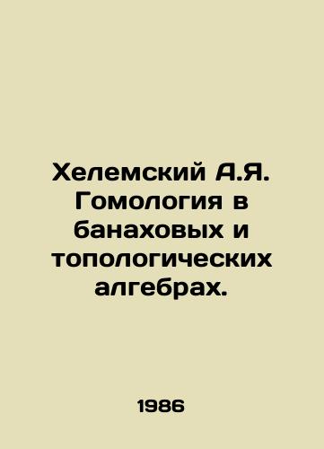 Khelemskiy A.Ya. Gomologiya v banakhovykh i topologicheskikh algebrakh./Helemsky A.Ya. Homology in Banach and Topological Algebras. In Russian - landofmagazines.com