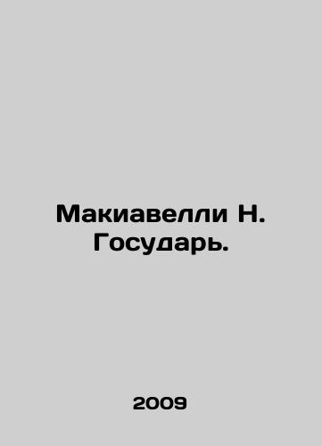 Makiavelli N. Gosudar./Machiavelli N. Sovereign. In Russian - landofmagazines.com