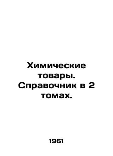 Khimicheskie tovary. Spravochnik v 2 tomakh./Chemical Goods. Directory in 2 Volumes. In Russian - landofmagazines.com