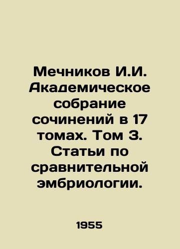 Mechnikov I.I. Akademicheskoe sobranie sochineniy v 17 tomakh. Tom 3. Stati po sravnitelnoy embriologii./Mechnikov I.I. Academic collection of essays in 17 volumes. Volume 3. Articles on comparative embryology. In Russian - landofmagazines.com