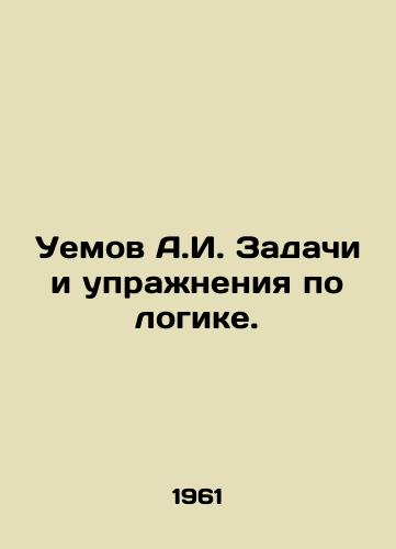 Uemov A.I. Zadachi i uprazhneniya po logike./A.I. Uemov tasks and exercises in logic. In Russian - landofmagazines.com
