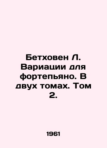 Betkhoven L. Variatsii dlya fortepyano. V dvukh tomakh. Tom 2./Beethoven L. Variations for Piano. In Two Volumes. Volume 2. In Russian - landofmagazines.com