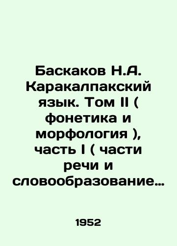 Baskakov N.A. Karakalpakskiy yazyk. Tom II ( fonetika i morfologiya ), chast I ( chasti rechi i slovoobrazovanie )./Baskakov N.A. Karakalpak Language. Volume II (phonetics and morphology), Part I (parts of speech and vocabulary). In Russian - landofmagazines.com