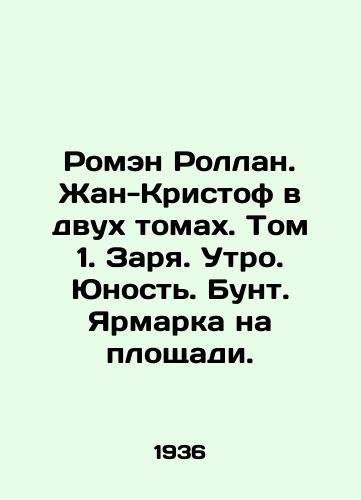 Romen Rollan. Zhan-Kristof v dvukh tomakh. Tom 1. Zarya. Utro. Yunost. Bunt. Yarmarka na ploshchadi./Romain Rolland. Jean-Christophe in two volumes. Volume 1. Dawn. Morning. Youth. Riot. Fair in the Square. In Russian - landofmagazines.com