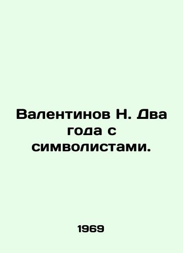 Valentinov N. Dva goda s simvolistami./Valentinov N. Two years with symbols. In Russian - landofmagazines.com