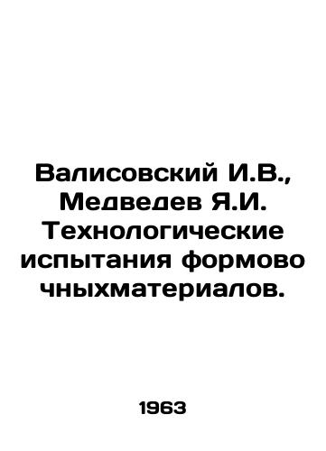 Valisovskiy I.V.,  Medvedev Ya.I. Tekhnologicheskie ispytaniya formovochnykhmaterialov./Valisovsky I.V.,  Medvedev Y.I. Technological testing of molding materials. In Russian - landofmagazines.com