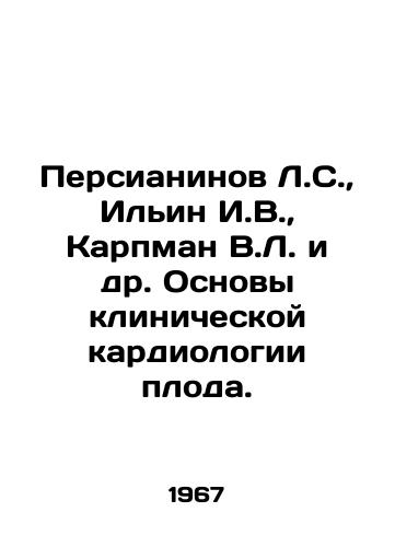 Persianinov L.S.,  Ilin I.V.,  Karpman V.L. i dr. Osnovy klinicheskoy kardiologii ploda./Persianinov L.S.,  Ilyin I.V.,  Karpman V.L. et al. Foundations of Fetal Clinical Cardiology. In Russian - landofmagazines.com