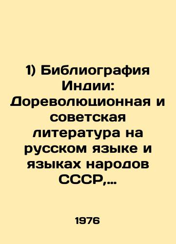 1) Bibliografiya Indii: Dorevolyutsionnaya i sovetskaya literatura na russkom yazyke i yazykakh narodov SSSR, originalnaya i perevodnaya s nach. XVIII v. po 1967 g. 2) Bibliografiya Indii 1968-1975. Sovetskaya i perevodnaya literatura./1) Bibliography of India: Pre-Revolutionary and Soviet Literature in Russian and the languages of the peoples of the USSR, original and translated from the beginning of the 18th century to 1967. 2) Bibliography of India 1968-1975. Soviet and Translation Literature. In Russian - landofmagazines.com