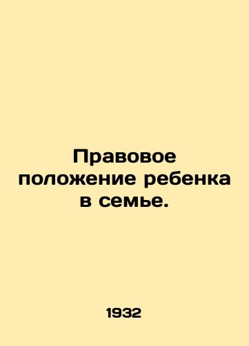 Pravovoe polozhenie rebenka v seme./Legal status of the child in the family. In Russian - landofmagazines.com
