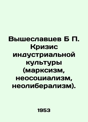 Vysheslavtsev B P. Krizis industrialnoy kultury (marksizm, neosotsializm, neoliberalizm)./The crisis of industrial culture (Marxism, neo-socialism, neo-liberalism). In Russian - landofmagazines.com