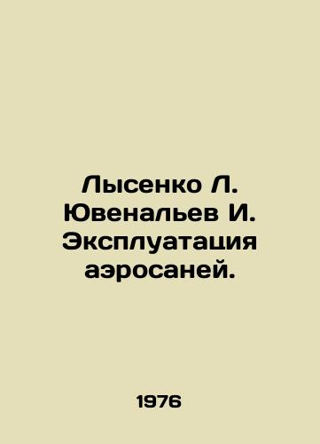 Lysenko L. Yuvenalev I. Ekspluatatsiya aerosaney./Lysenko L. Juvenaliev I. Aerosled operation. In Russian - landofmagazines.com