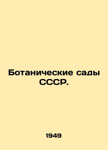 Botanicheskie sady SSSR./Botanical Gardens of the USSR. In Russian - landofmagazines.com