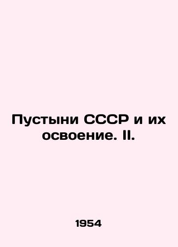 Pustyni SSSR i ikh osvoenie. II./The deserts of the USSR and their development. II. In Russian - landofmagazines.com
