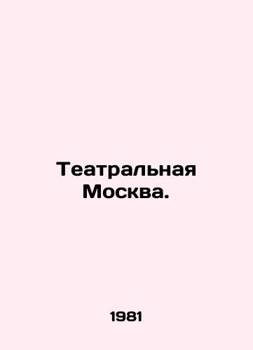 Teatralnaya Moskva./Theatre Moscow. In Russian - landofmagazines.com