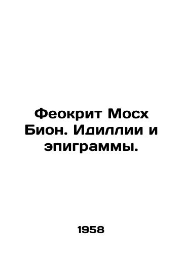 Feokrit Moskh Bion. Idillii i epigrammy./Theocritus Moss Bion. Idylls and epigrams. In Russian - landofmagazines.com