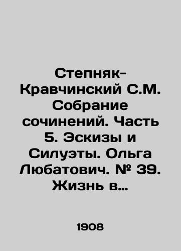 Stepnyak-Kravchinskiy S.M. Sobranie sochineniy. Chast 5. Eskizy i Siluety. Olga Lyubatovich. # 39. Zhizn v gorodishke. Stepan Khalturin. Volshebniku. Garibaldi./Stepnyak-Kravchinsky S.M. Collection of works. Part 5. Sketches and Silhouettes. Olga Lyubatovich. # 39. Life in a small town. Stepan Halturin. The Magician. Garibaldi. In Russian - landofmagazines.com