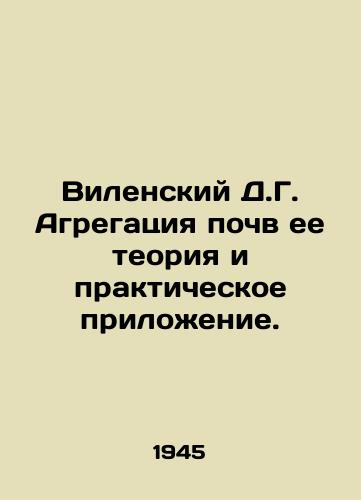 Vilenskiy D.G. Agregatsiya pochv ee teoriya i prakticheskoe prilozhenie./Wilensky D.G. Soil Aggregation Its Theory and Practical Application. In Russian - landofmagazines.com