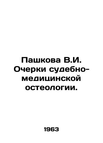 Pashkova V.I. Ocherki sudebno-meditsinskoy osteologii./Pashkova V.I. Essays on Forensic Osteology. In Russian - landofmagazines.com