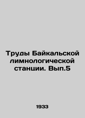 Trudy Baykalskoy limnologicheskoy stantsii. Vyp.5/Proceedings of the Baikal Limnological Station. Vol.5 In Russian - landofmagazines.com