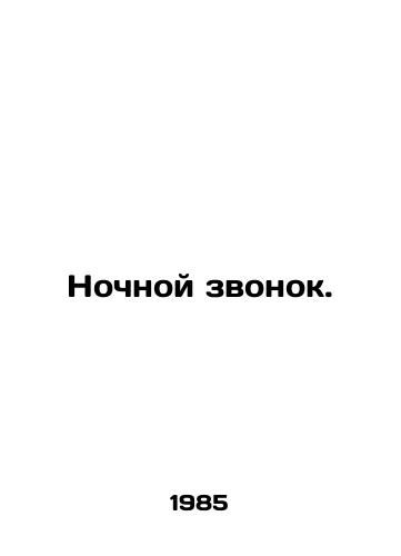 Nochnoy zvonok./Night Call. In Russian - landofmagazines.com